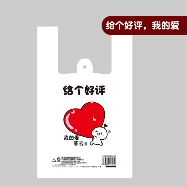 일회용비닐팩 테이크아웃컵캐리어 애니메이션 런닝 주머니 푸드코지랩 패스트푸드 상용 맟춤제작 4759928383, 분해 신료, 주다개호평나의사랑가져가다대략1킬로그램오사35*55cm