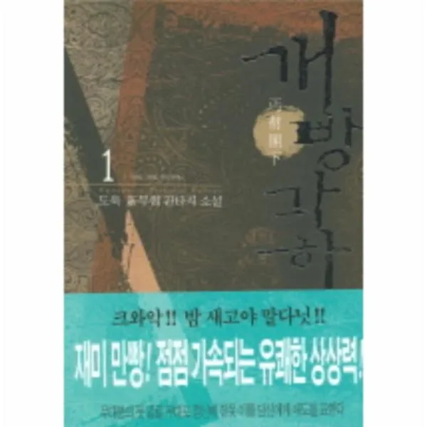 이노플리아 개방각하 1, One color | One Size@1