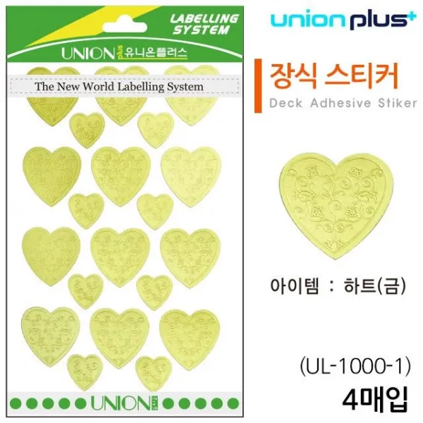 ETM_6H29AH7 / 유니온 장식스티커 하트 (금) (4매입) (UL-1000-1) (E181FA9-15GH471)