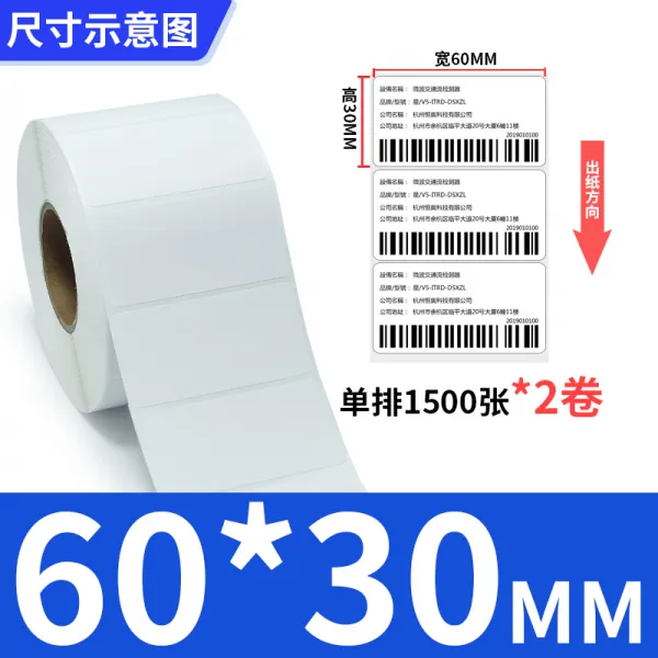 라벨프린터 엘리 아트지 라벨 60x30 35 40 45 50 60 70 75 80 85 90씰스틱 합격증 스티커 동판 카본포함 프린트 상품 프린터 롤타입, T01-60*30-1열 1500장 *2개