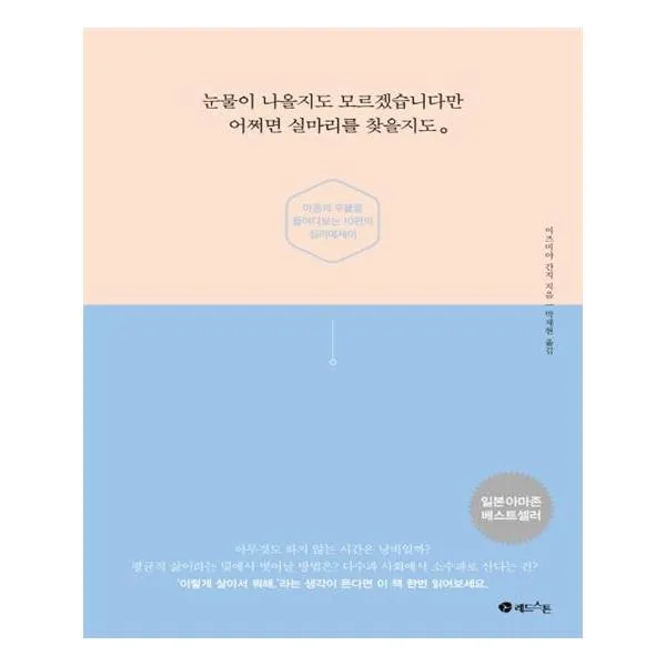 눈물이 나올지도 모르겠습니다만 어쩌면 실마리를 찾을지도