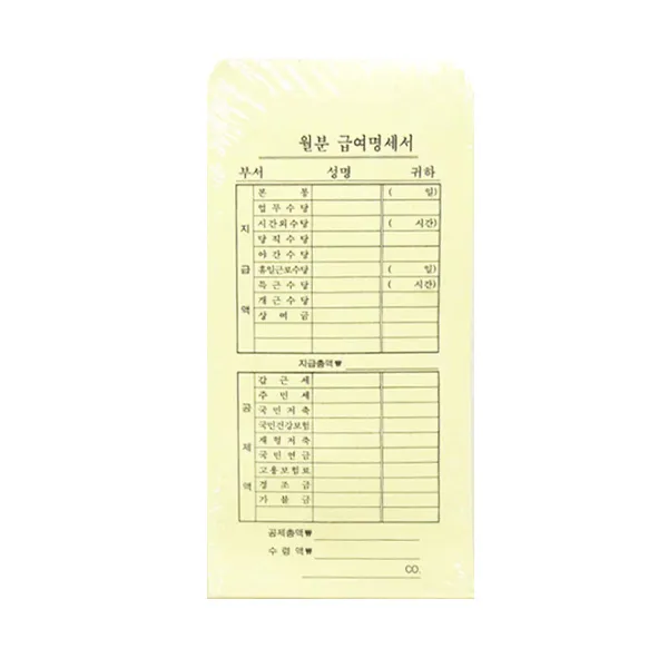 급여명세서 봉투 급여봉투 100매, 단품