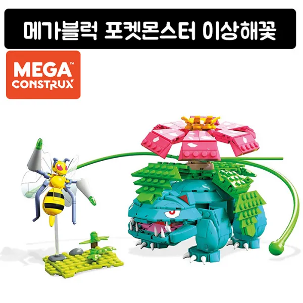 포켓몬스터 이상해꽃 독침붕 피규어 메가블럭
