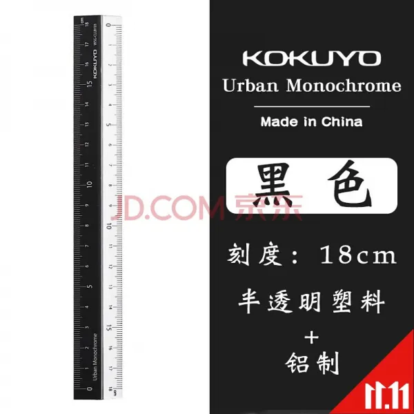 일본 꼬 쿠 요 국 에서 자 학생 이 라 고 일 컬 었 던 알 루 미 늄 척 다목 적 고등학교 초등학생 시험 용 줄 을 긋 고 투명 한 척 투명 한 검은색 플라스틱 + 알루미늄 