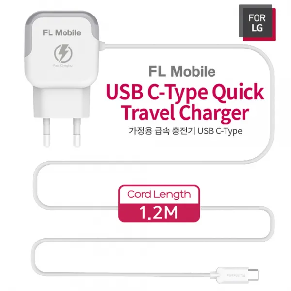 FOR LG C타입 일체형 고속충전기, 화이트, FOR LG C타입 급속충전기