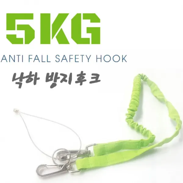 자체브랜드 안전고리 안전스프링 하중 5kg 낙하방지 Safety Hook