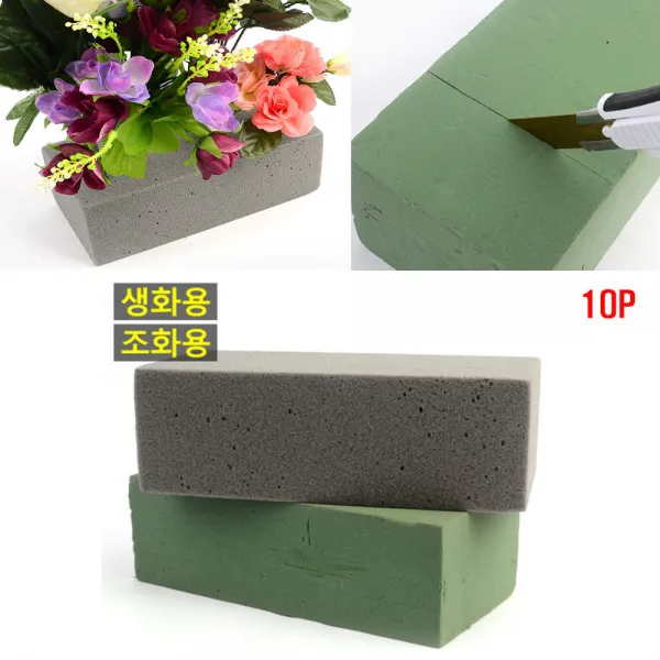 10p 생화조화용 오아시스플로랄폼 꽃꽃이스폰지 조화용