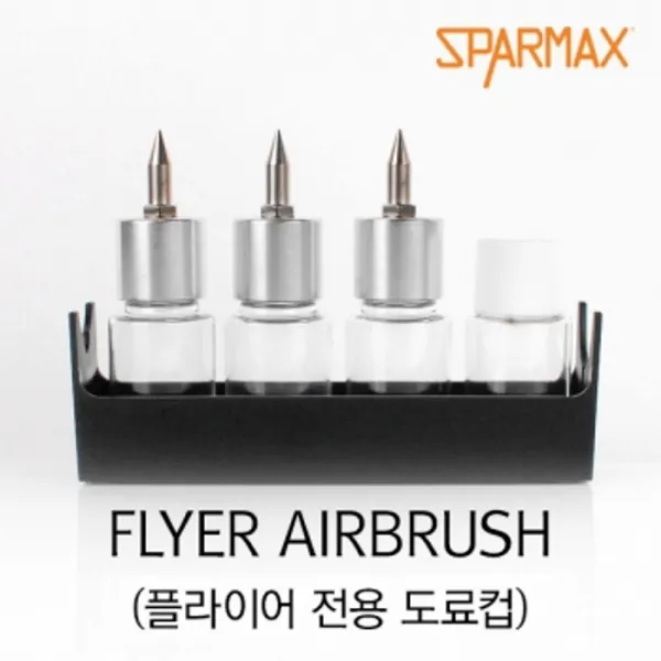 DA다나1_스파맥스 플라이어 전용 도료컵 세트 키덜트공구 모형도료 카트리지도료컵 프라모델도료 모형공구+[fjdl0989], #옵션없음#, #옵션없음#