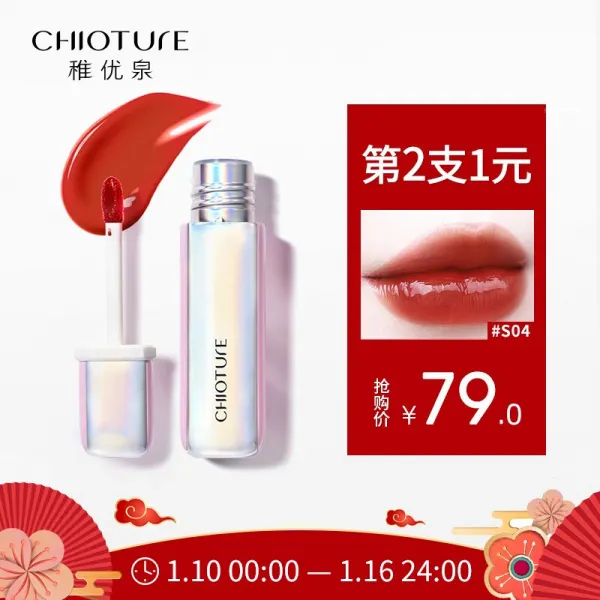 치유천(CHIOTURE)의 새 물빛 틴트 선녀 립스틱 지속 보습 틴트 틴트 틴트 틴트 립스틱을 촉촉하게 물들인 여학생 S04 단풍 토마토, 상세페이지 참조, 상세페이지 참조