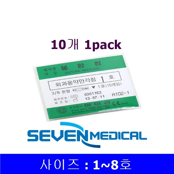 아이리 외과용각침 1포(10ea)봉합침 AILEE 외과용바늘, 3호