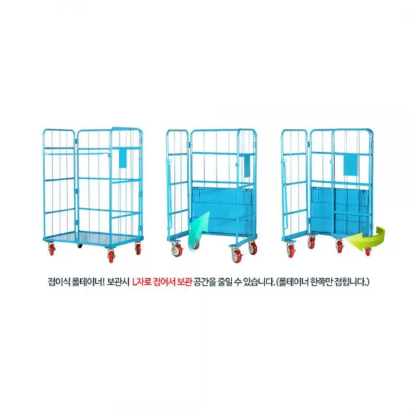 물류 창고 매장 롤테이너 대형 구루마(대) 쇼핑센터, 1개