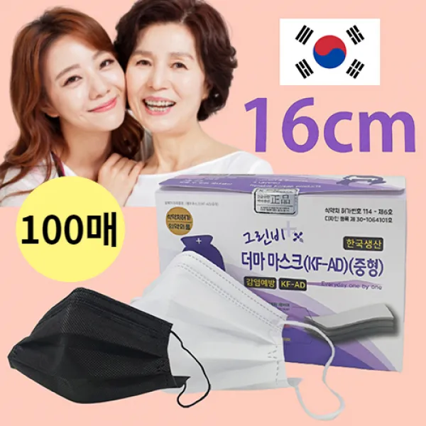 스트랩무료드림)그린비 16cm 찐 중형 여성 마스크 국산 3중 KF-AD 화이트 블랙 100매(장당158원) 숨쉬기편한 여름용 MB(멜트브로운)필터 순면느낌 3D입체구조 마스크