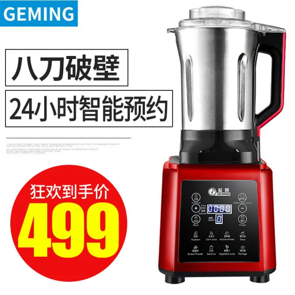 독일 게밍 (GEMING) 양생파면기 가정용 요리기 가열형 전자동 다기능 스테인리스 제액 주스 부식 주스 두류머신 살빙기 빨강, 상세페이지 참조