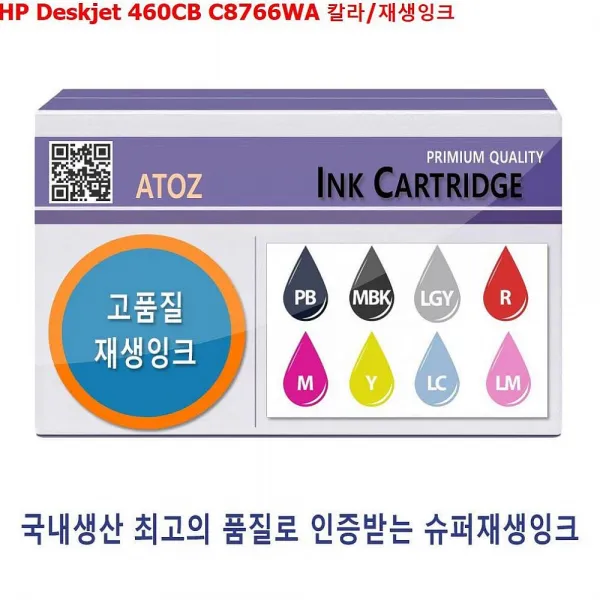 쇼핑은나의길 Hp Deskjet 460cb C8766wa 칼라 재생잉크 비정품잉크 1 해당상품