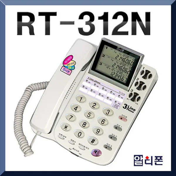  2개묶음 할인 알티텔레콤rt 312n 3라인국선 발신자번호표시전화기 Jhcp 39377 재다이얼 벨음량조절 Rt 312n