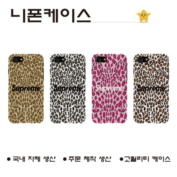 아이폰8_ 슈프림 호피3 _폰케이스