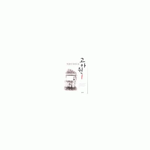 밀크북_2 고아원 1, One color | One Size@1