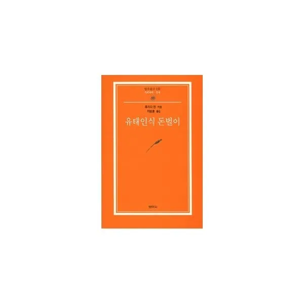 밀크북_2 유태인식 돈벌이, One color | One Size@1