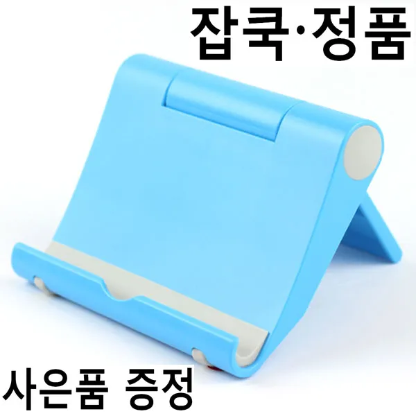 잡쿡 심플 탁상거치대, 블루, 1개