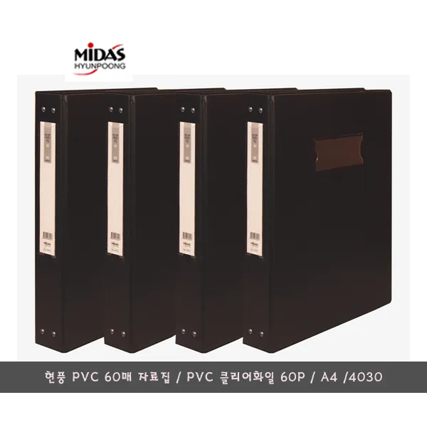 현풍 PVC 60매 자료집/PVC 클리어화일/A4/4030