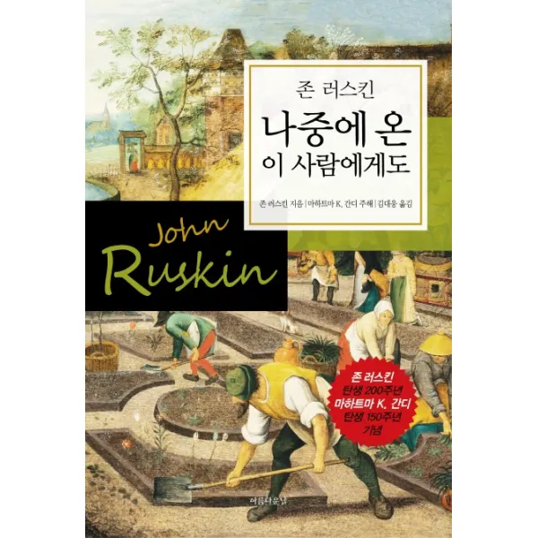 나중에 온 이 사람에게도, 아름다운날
