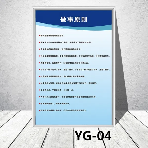 영광스럽다 수치스럽다 기업 문화다 홍보함 사무실 괘도 회의실 작업장 단결 벽 스티커 패 사기 짧은 말 표지판, 6군자정 x8군자정 cm, KT판 _실버 테두리 테 일을 함 원