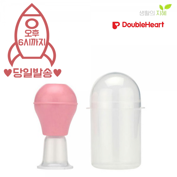더블하트 유두흡인기 유두흡입기(함몰 편평 젖꼭지용)