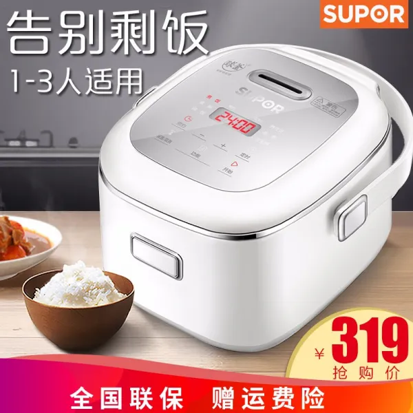 b얼보르 (SUPOR) 전기밥솥 2L 미니전기밥솥 화선공 부내 쓸개 cfxb20fc8050-352l (1~2명)