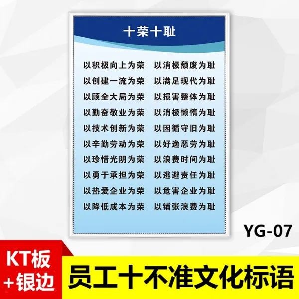 나타나엘 문자간판용 종업원 10 정확하지 않다 기업 문화다 홍보 사무실 괘도 회의실 작업장 단결 벽 스티커 패 사기 짧은, 50x70cm, 10 영광스럽다 10 수치스럽다 YG