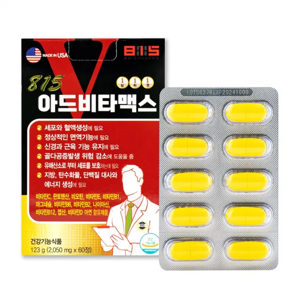 아드비타맥스 2050mgX60정 고함량 활력 멀티 비타민B 컴플렉스 2개월분 4개월분 3+1(8개월분), 1BOX(2개월분)