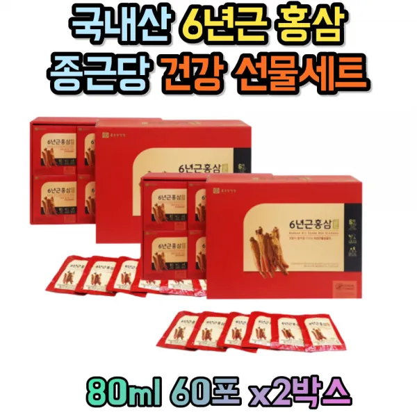 홍삼액 추석 설날 명절 시보해제 답례품 선물 70대 80대 할아버지 할머니 선물 예비 시어머니 시아버지 상사 교수