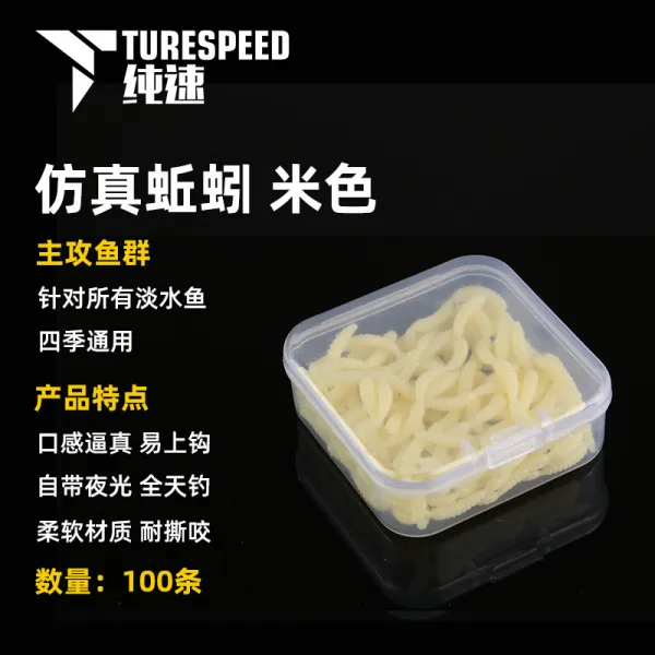 소프트베이트 모방 물벼룩 지렁이 가짜미끼 소프트미끼 비린내 미끼 붕어 잉어 낚시미끼 민물 루어, T07-3.5cm지렁이(베이지색)100개세트