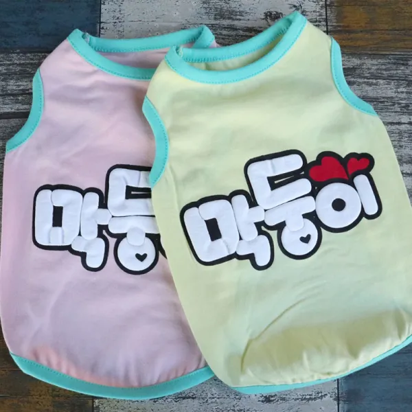 핑키밍키 내 사랑 막둥이 강아지 나시티 민소매 봄옷 귀여운 면티 특이한 말티즈옷, 01.peach