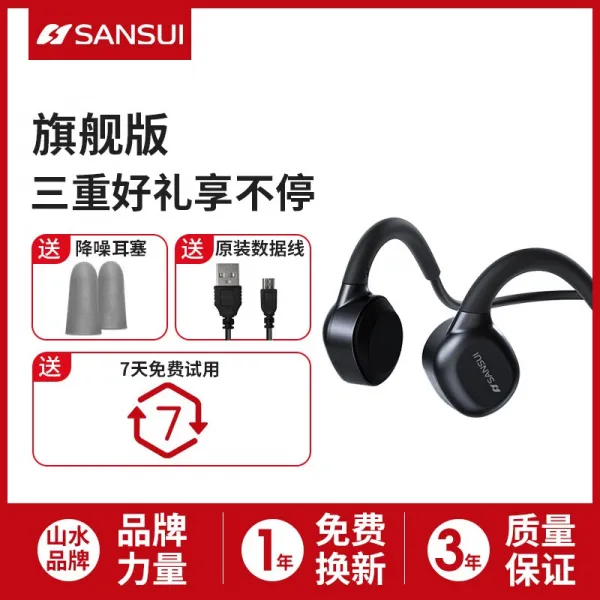 골전도이어폰 Sansui/i1골전도 i1감화 블루투스 이어폰 운동 러닝 아프지않은 귀에넣어끼우지않는형식 통용 헬스, C01-공식모델, T02-클래식블랙(밀봉된 강체 감소 소리 누출)