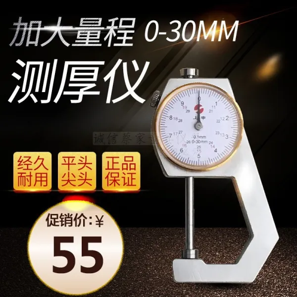 위신 고정밀도 굽는 스틸레토 상고머리 측량 의례 데지털 모니터 측정함 후한 규칙 판재 두꺼운 눈금자 010 업그레이드 다량정 상고머리 0 30m