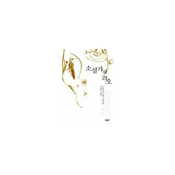 밀크북_2 소설가의 각오, One color | One Size@1
