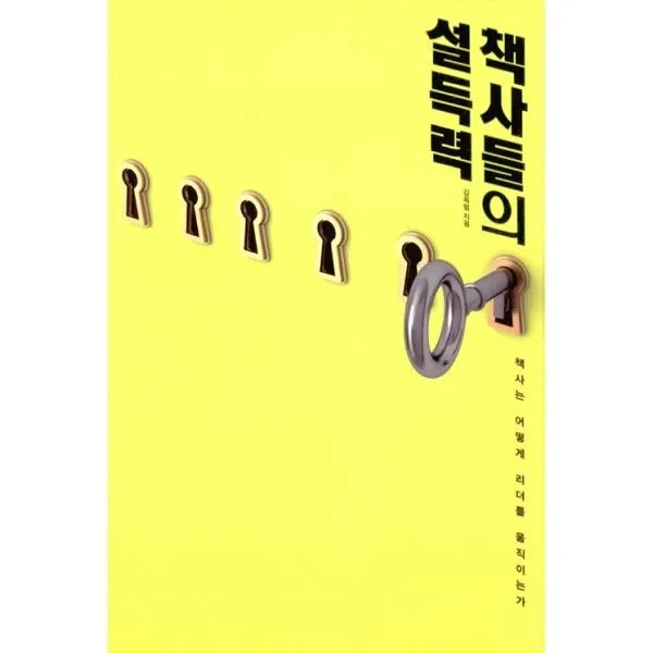 밀크북_2 책사들의 설득력, One color | One Size@1