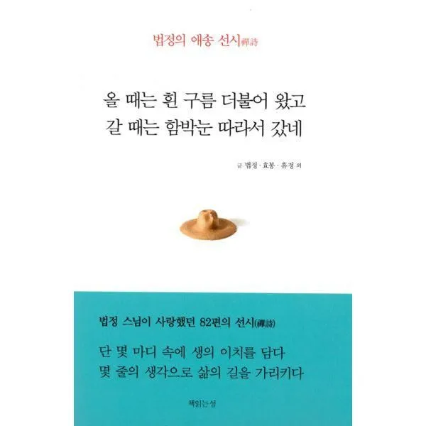 밀크북_2 올 때는 흰 구름 더불어 왔고 갈 때는 함박눈 따라서 갔네, One color | One Size@1