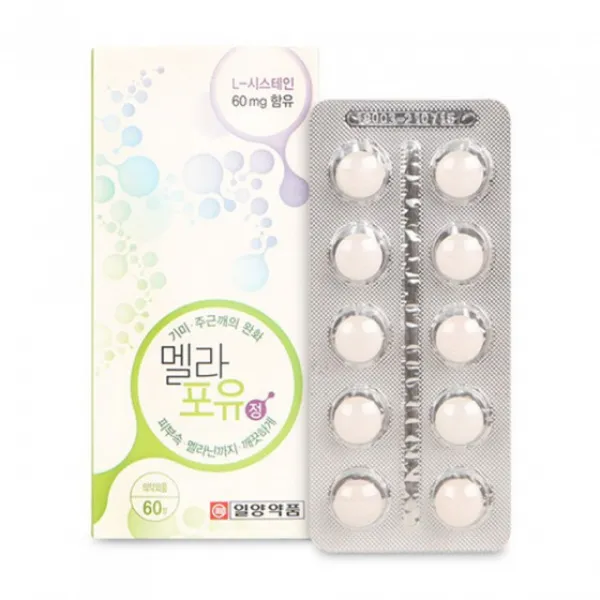 일양약품 멜라포유정 엘시스테인 멜라닌 L시스테인 기미주근깨완화 얼굴기미 피부미인 60정