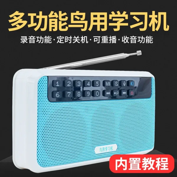 새 용 학습 기계 조류 구아바 형 학습 기 앵무새 앵무새 형 학습 기 재 판독 기 백 우표수집 교조 화 훈련 기 가 말 을 가르치다 블 루 투 스 다목 적 음성 재생 기, 상세페이지 참조, 상세페이지 참조