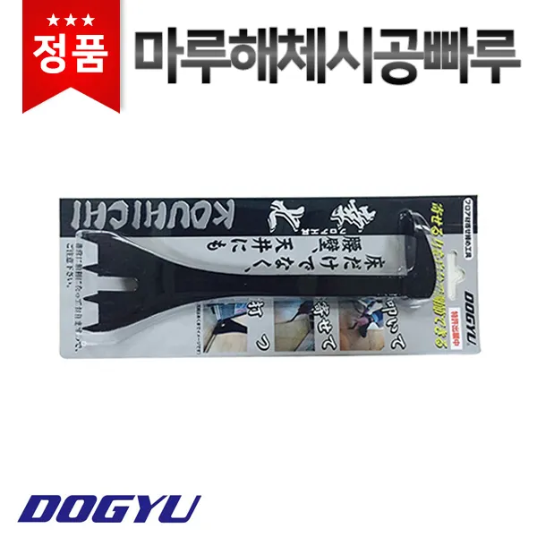 [도규] 마루해체시공빠루 210mm 철거 해체작업 빠루