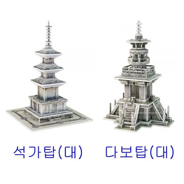 스콜라스 석가탑 대 /다보탑 대 2종 없음 1_석가탑 대 