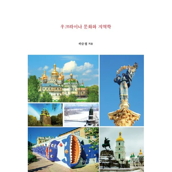 우크라이나 문화와 지역학, 우물이있는집