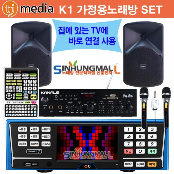 TJ미디어 K2 22년형 가정용반주기풀SET 악보표출 가수육성메들리 최신곡 6만여곡 가정용노래방기기 신흥몰, K2 SET_무선MIC2_리모컨