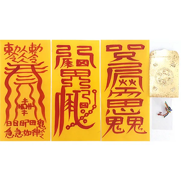 여래사 귀인협조 부적, 1세트