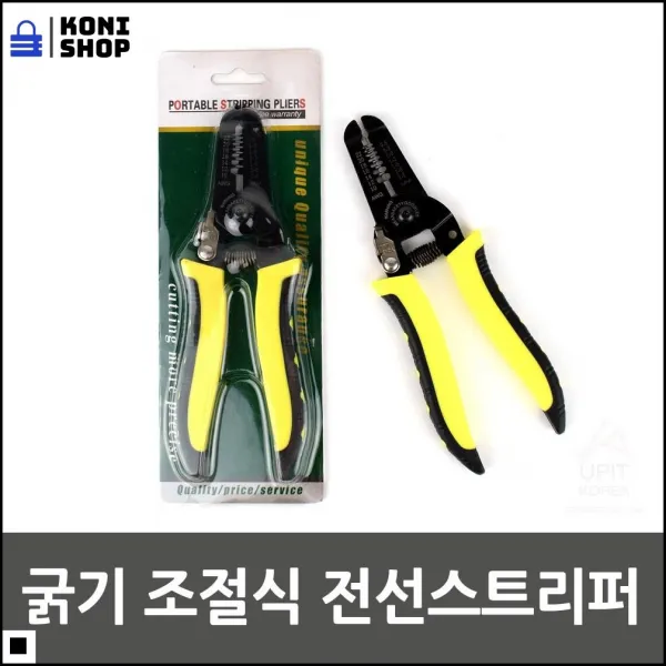 전선공구 전선 피복 탈피 사이즈 조절 스트리퍼 공구설비 전선피복까기