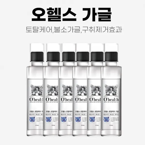 오헬스불소가글 6개 충치예방가글