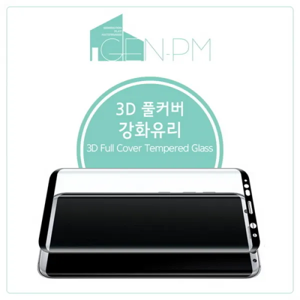  바보사랑 갤럭시 S8 3d 풀커버 강화유리필름 1개