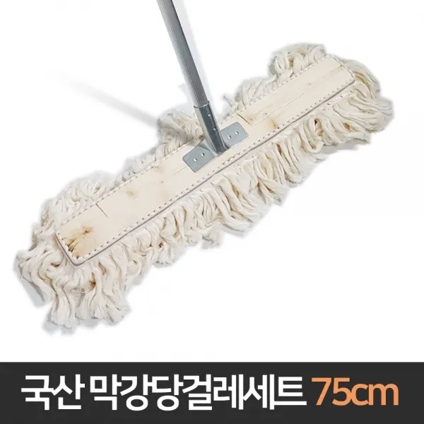 Jss&d 국산막강당걸레세트 75cm 체육관 강당걸레 밀대 1개