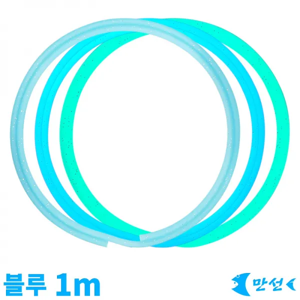 갈치목줄자작채비 투인원고장축광튜브 블루 1m MTHT